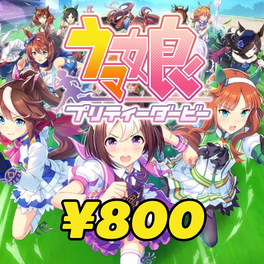 Uma Umsame JP price ¥800 Other packages that are not in the shop can be ordered by matching the in-game price. Then screenshot the package you want and send it to the admin. - Image 1 of 1