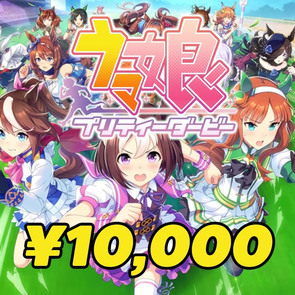Uma Umsame JP price ¥10,000 Other packages that are not in the shop can be ordered by matching the in-game price. Then screenshot the package you want and send it to the admin. - Image 1 of 1