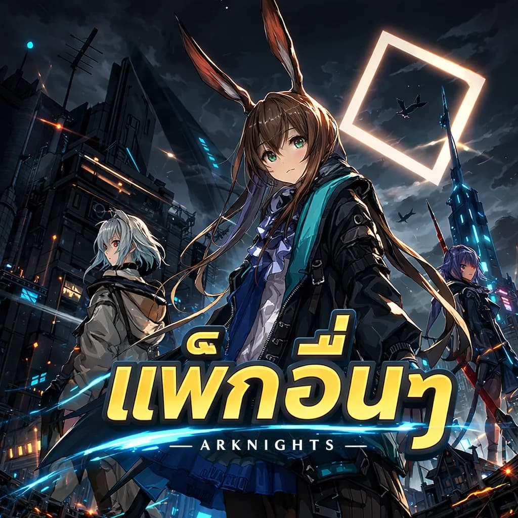 Arknights Price: $49.99 - Image 1 of 1