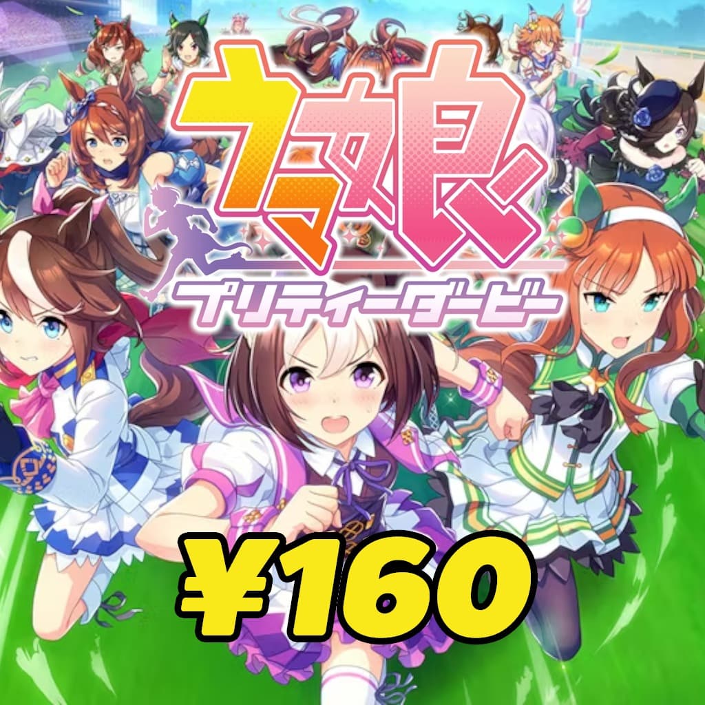 Uma Umsame JP price ¥160 Other packages that are not in the shop can be ordered by matching the in-game price. Then screenshot the package you want and send it to the admin.