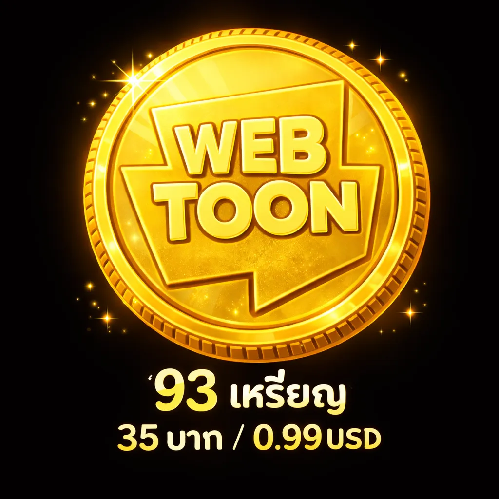 93 Coin 35 THB / 0.99 USD