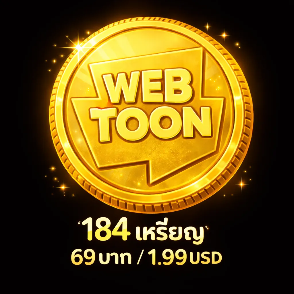 184 Coin 69 THB / 1.99 USD