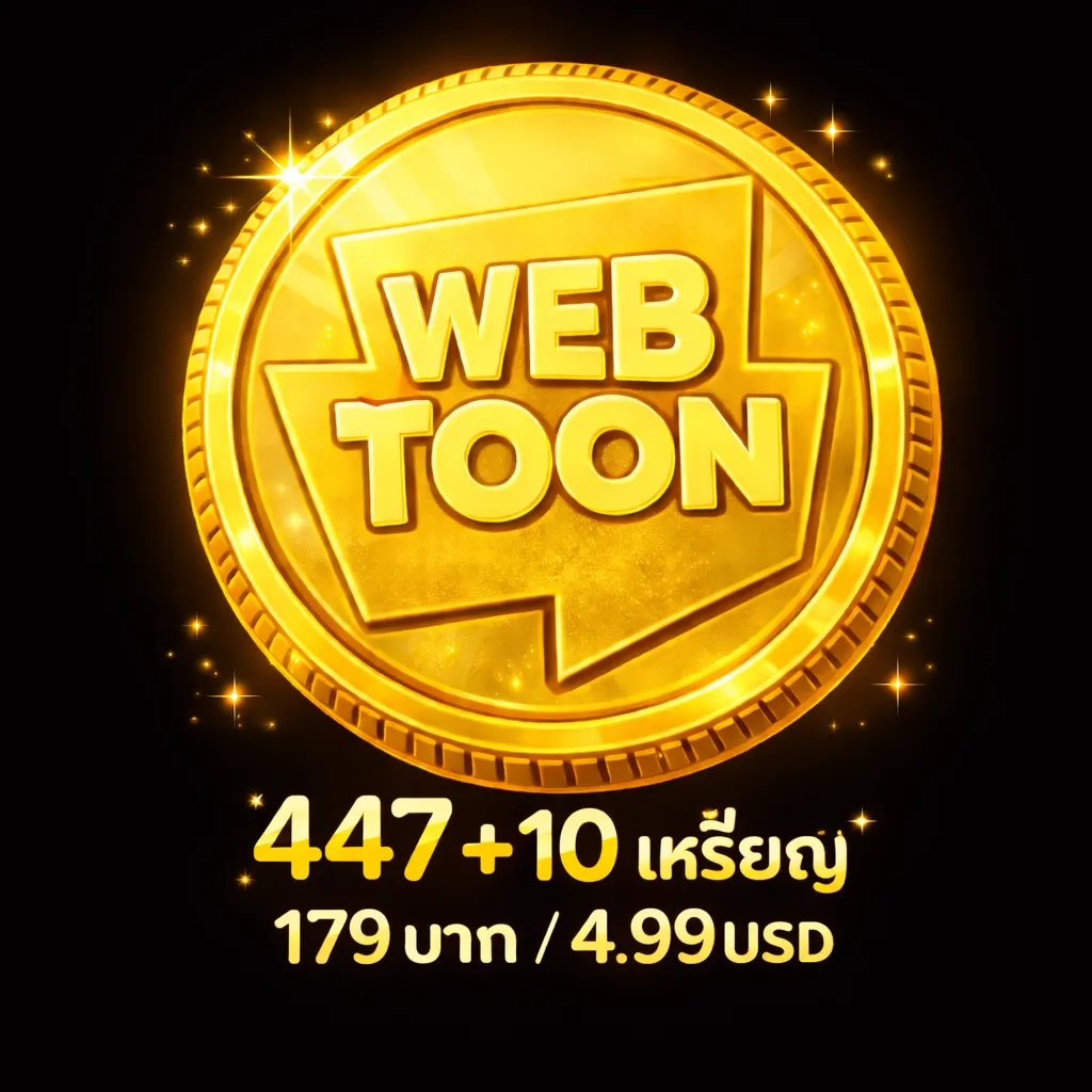 447 + 10 Coin 179 THB / 4.99 USD