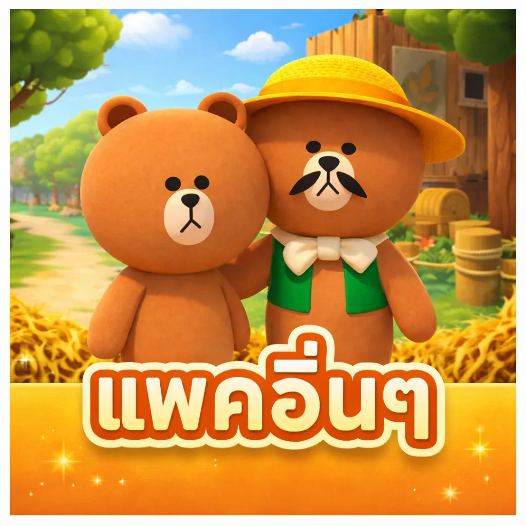 BrownFarm Price ฿79 or $1.99